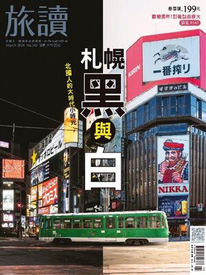 cover image of On the Road 旅讀